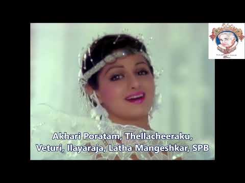 Veturi gari Paata II Akhari Poratam II Thellacheeraku II Ilayaraja II Latha Mangeshkar II S P B