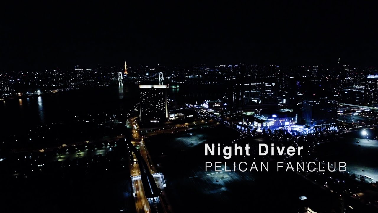 PELICAN FANCLUB - Night Diver(MV)@pelicanfanclubSMEJ