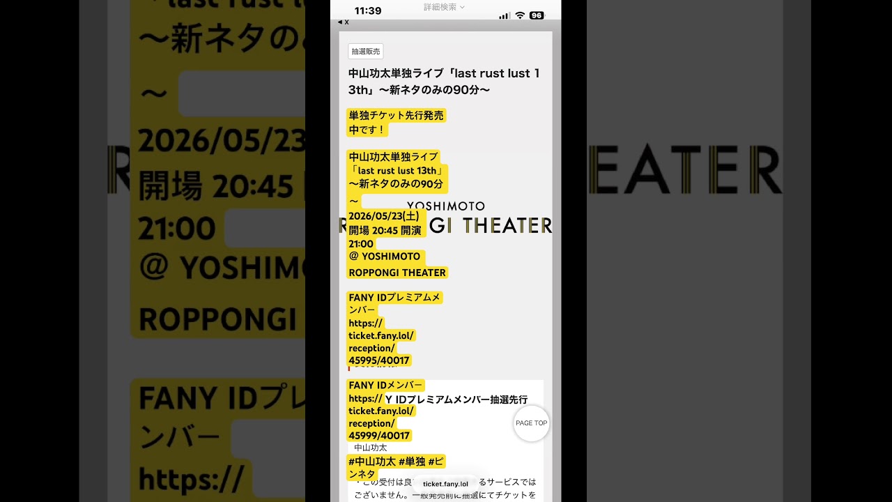 中山功太単独ライブ「last rust lust 13th」～新ネタのみの90分～2026/05/23(土)開場 20:45 開演 21:00＠ YOSHIMOTO ROPPONGI THEATER