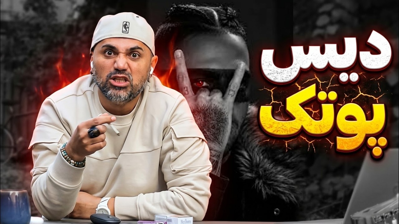 ری اکشن دیس پوتک 😵 بازگشت پدرامیتو به یوتیوب بعد از دو ماه از لندن