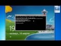 Как сбросить пароль пользователя в Windows 8? 