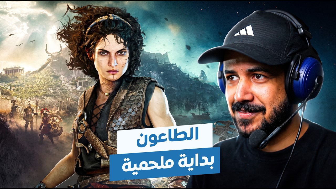 Resonance A Plague Tale Legacy | رسمياً وصلت اجمل قصة تختيم (الطاعون) #1