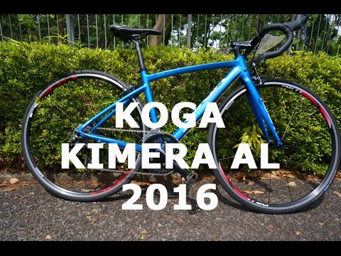 KOGA KIMERA AL 2016に乗ってみた