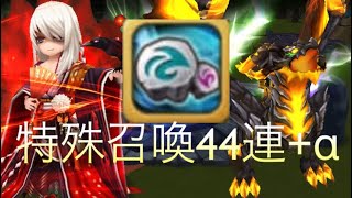 【サマナーズウォー】第二弾ガチャ祭り【ゆっくり実況】