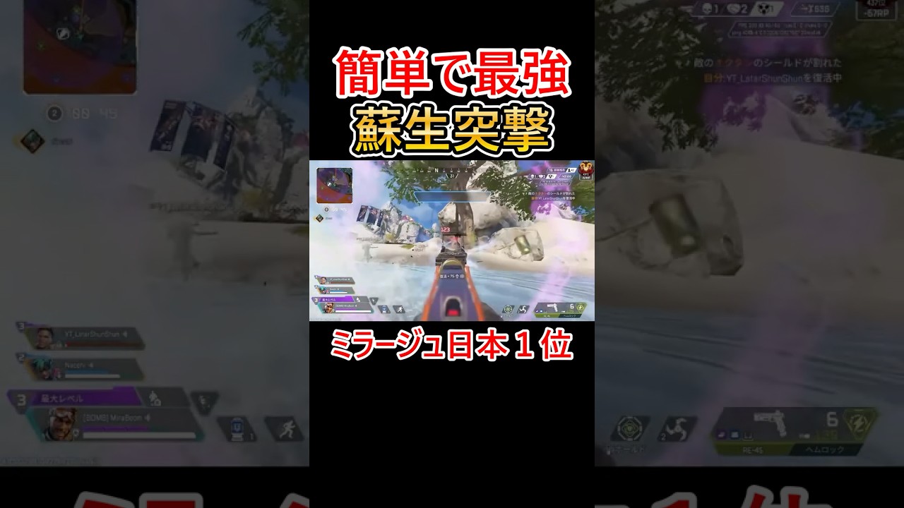 ミラージュのみ使える最強技 #shorts #apex #apexlegends #プレデター #エーペックス
