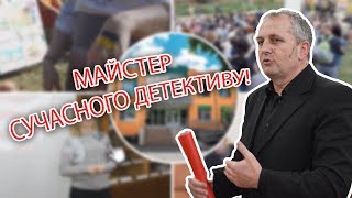 У БІБЛІОТЕЦІ - МАЙСТЕР СУЧАСНОГО ДЕТЕКТИВУ!