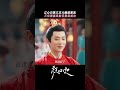 Blind selection of brides at weddings | Follow your heart 颜心记 | iQIYI