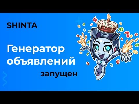 Видеообзор SHINTA (ранее MASA Avksom)