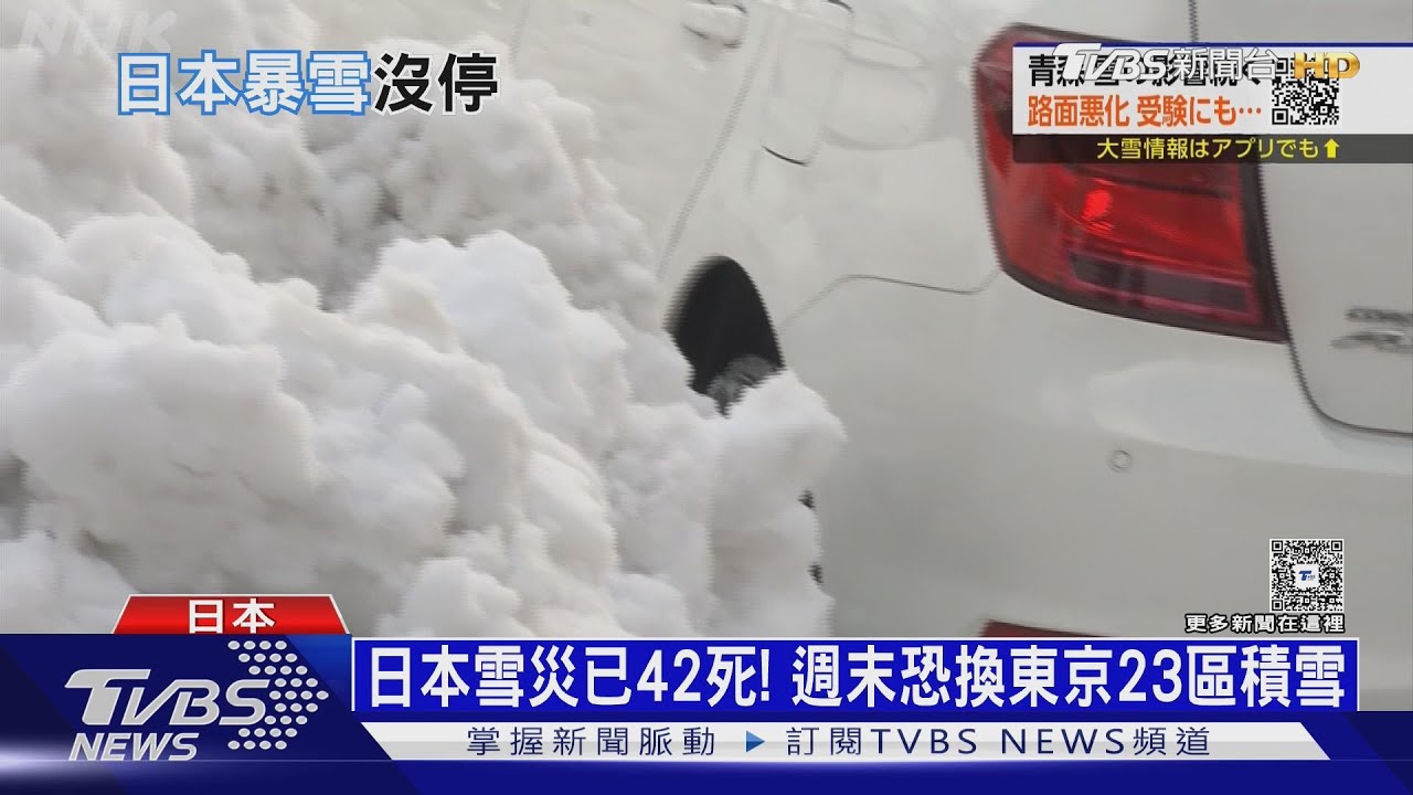 日本雪災累計42死! 暴雪壓垮青森蘋果樹 週末恐換東京積雪