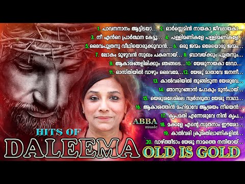 പഴയകാല ക്രിസ്തീയ ഗാനങ്ങൾ l Old Christian Songs l Old is Gold l Christian Devotional Songs #26