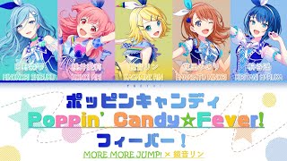 【GAME VER】ポッピンキャンディ☆フィーバー！/ Poppin' Candy☆Fever! | MORE MORE JUMP！× 鏡音リン / (Kan/Rom/Eng) Lyrics