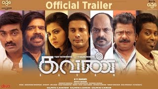 Kavan - Official Trailer | K V Anand 🎬  கவண் - முன்னோட்டம் | கே வி ஆனந்த்