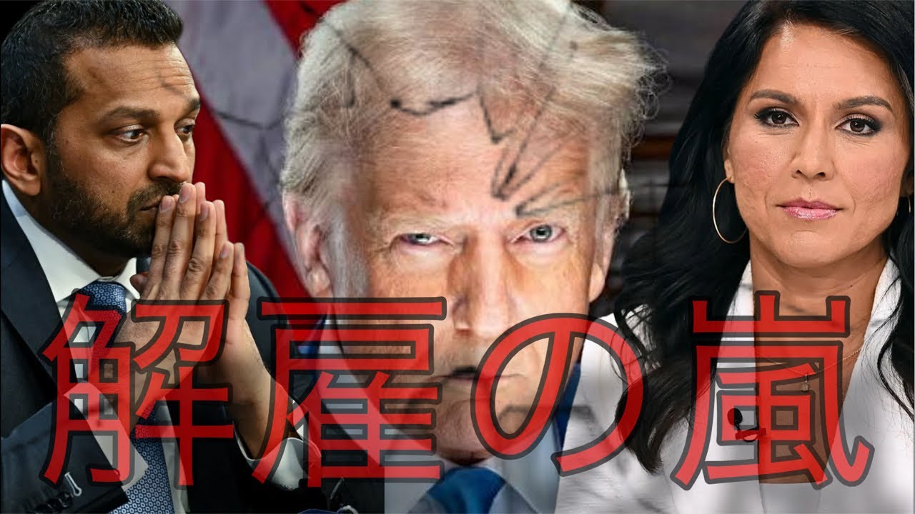 トランプ政権の中で何かが動いています