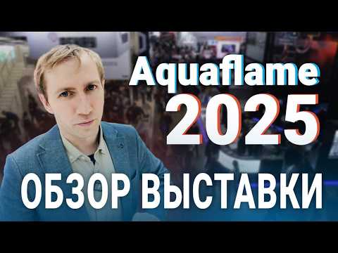 Соревнования монтажников на выставке акватерм 2025