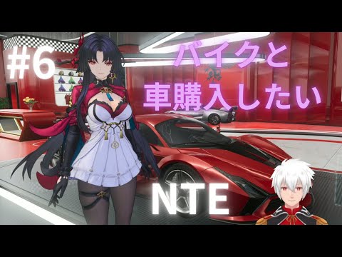 NTE Vtuber 煉獄ロイ ゲーム実況#6