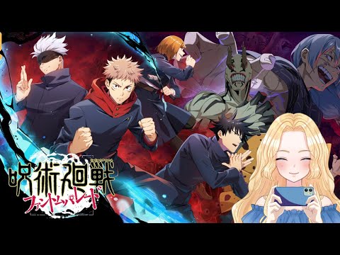 【呪術廻戦】虎杖リセマラだー！！友達紹介ＣＰ！【ファンパレ】新人VTuber