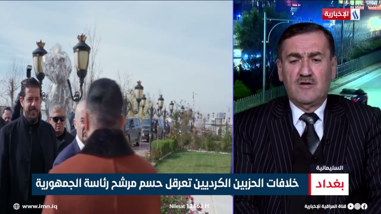 فيديو | برهان الشيخ رؤوف | عضو الاتحاد الوطني الكردستاني