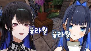 플라월 [홀로라이브 / 타카나시 키아라 & 네리사 레이븐크로프트]