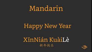 How to pronounce "Happy New Year" in Chinese | Mandarin