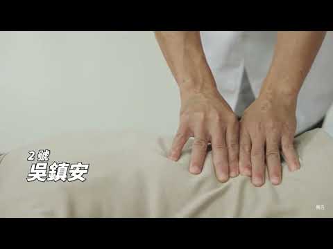 2號 吳鎮安-2025神之摩手臺北市視障按摩大賽-冠軍預測活動