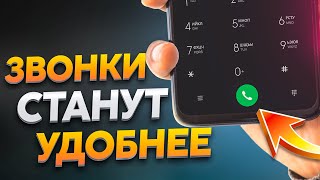 Настройка MIUI звонилки | Запись звонков на Xiaomi и улучшение качества связи фото