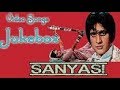 Sanasi All Songs Manoj Kumar Hema Malini Special Songs Jukebox
