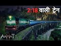 Raat Aahat New Episode Horror Show 2025 Aahat New Episode 2025 डर का असली एहस�