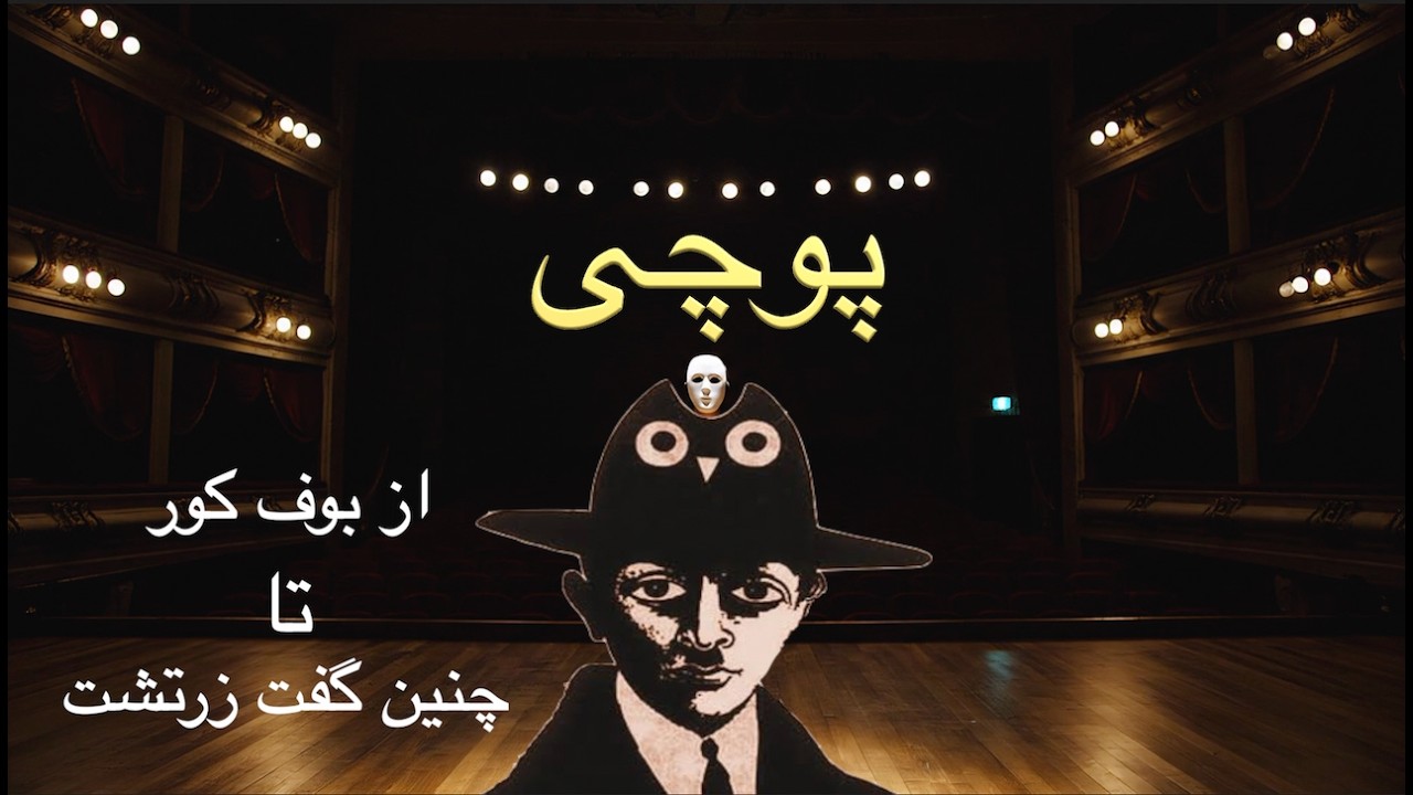 توضیح پوچ گرایی: آیا زندگی می‌کنید... یا فقط اجرا می‌کنید؟