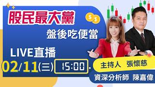 台股封關收紅決心強 