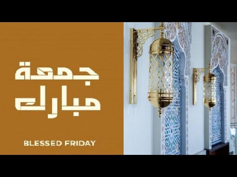 Friday Khutba | Sheikh Mujtaba Khaliq | 16th Shawwal 1442 AH