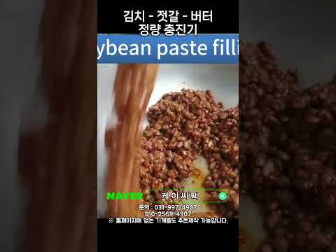 - Kimchi. - Salted fish. - Butter filler