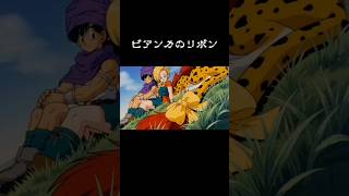 【DQⅤ】ビアンカのリボン #パロディ #妄想ドラクエ #ドラクエ5 #90sanime #aiart