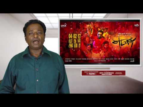 download lagu mp3 mp4 Yaman Movie Review, download lagu Yaman Movie Review gratis, unduh video klip Yaman Movie Review