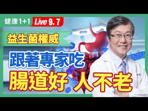 腸道不好