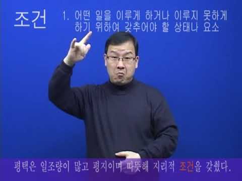 「동반자」의 한국수어 표현