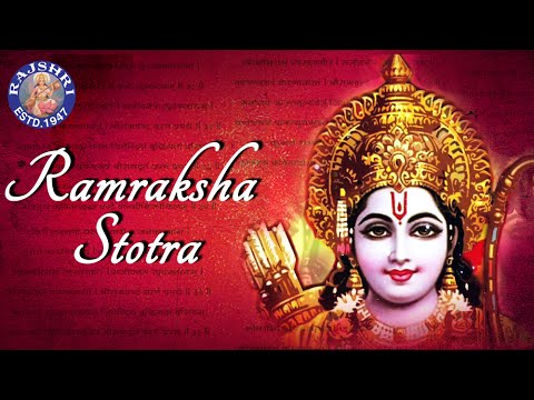 Ram Raksha Stotra with Lyrics | Full Devotional Ram Mantra | श्रीरामरक्षास्तोत्र | Rajshri Soul