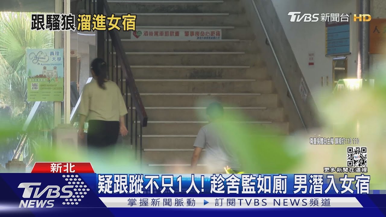 連闖2關進宿舍! 男尾隨女大生猛敲房門