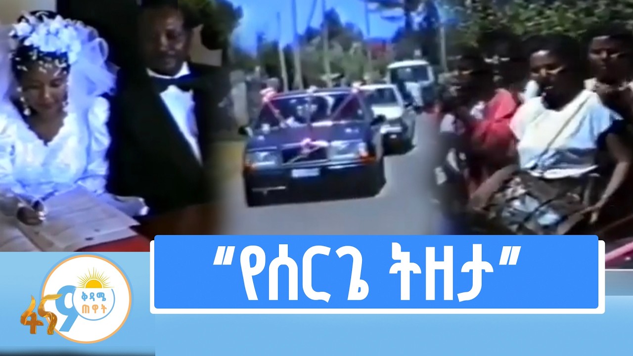 አስቴር አወቀ በድምጿየሳለችው ዜማ