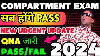 How To Pass in 9th and 11th Compartment exam 2024 🔥 | Compartment exam QNA Pass rule 🥰