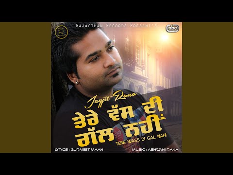 Tere Wass Di Gal Nahi