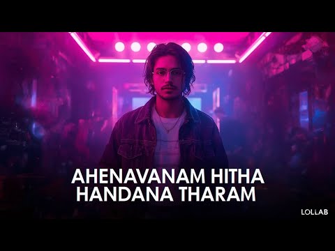 ඇහෙනවනම් හිත හඬන තරම් ( Ahenawanam Hitha Handana Tharam ) 🌙 Emotiona Heart Touching Song 💔 LOLLAB