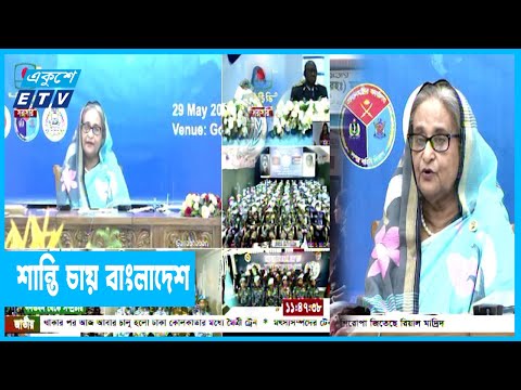 বিশ্ব শান্তি প্রতিষ্ঠায় বাংলাদেশের অবস্থান সুসংহত হয়েছে