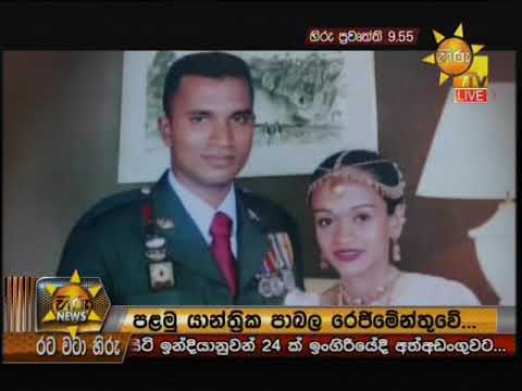 Hiru News 9.55 PM | 2019-01-26