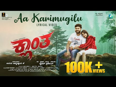 Aa Karimugilu Lyrical Video -Kla..