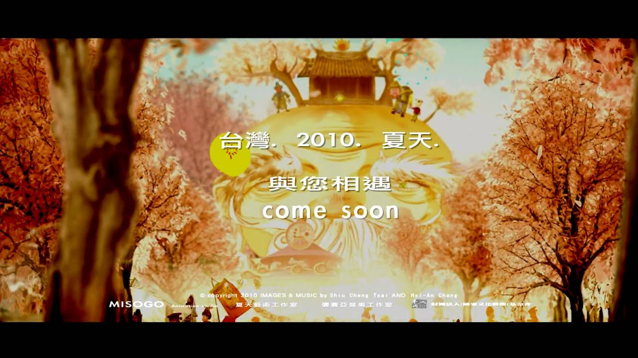 櫻時Time of Cherry Blossoms Teaser Trailer 預告