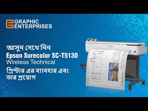 Inkjet Plotter