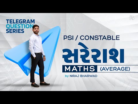PSI | CONSTABLE | Telegram Series by Niraj Bharwad | Average | Maths |