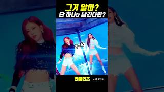 단 하나만 남긴다면? 베스트5 #bts,#blackpink,#psy,#gee,#girlsgenaration,#bigbang,#kpop,#kpopidol,#btsarmy,