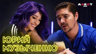 AgentShow 2.0. Ивлеева перепела Орейро. Юра Музыченко жрет червей. Человек из прошлого