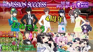 魔法科4周年イベントを語ります！ #魔法科高校の劣等生ロストゼロ #記念 #パーティー